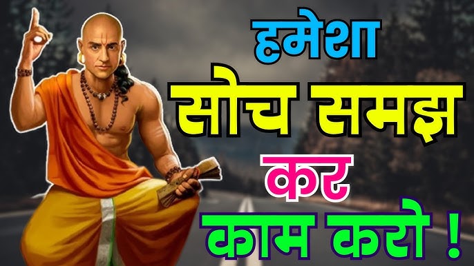 हमेशा सोच समझ कर काम करो Hamesha Soch Samajh Kar Kaam Karo Story in Hindi